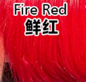 Fire Red 鲜红