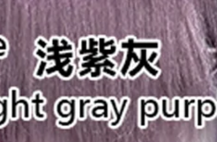 Light gray purple 浅灰紫