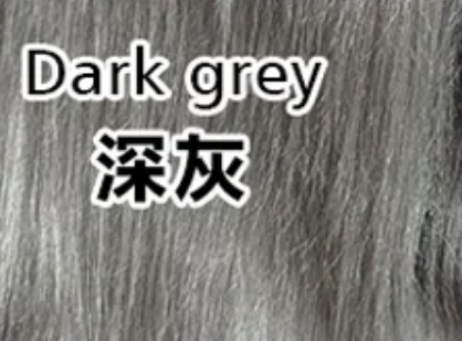Dark grey 深灰