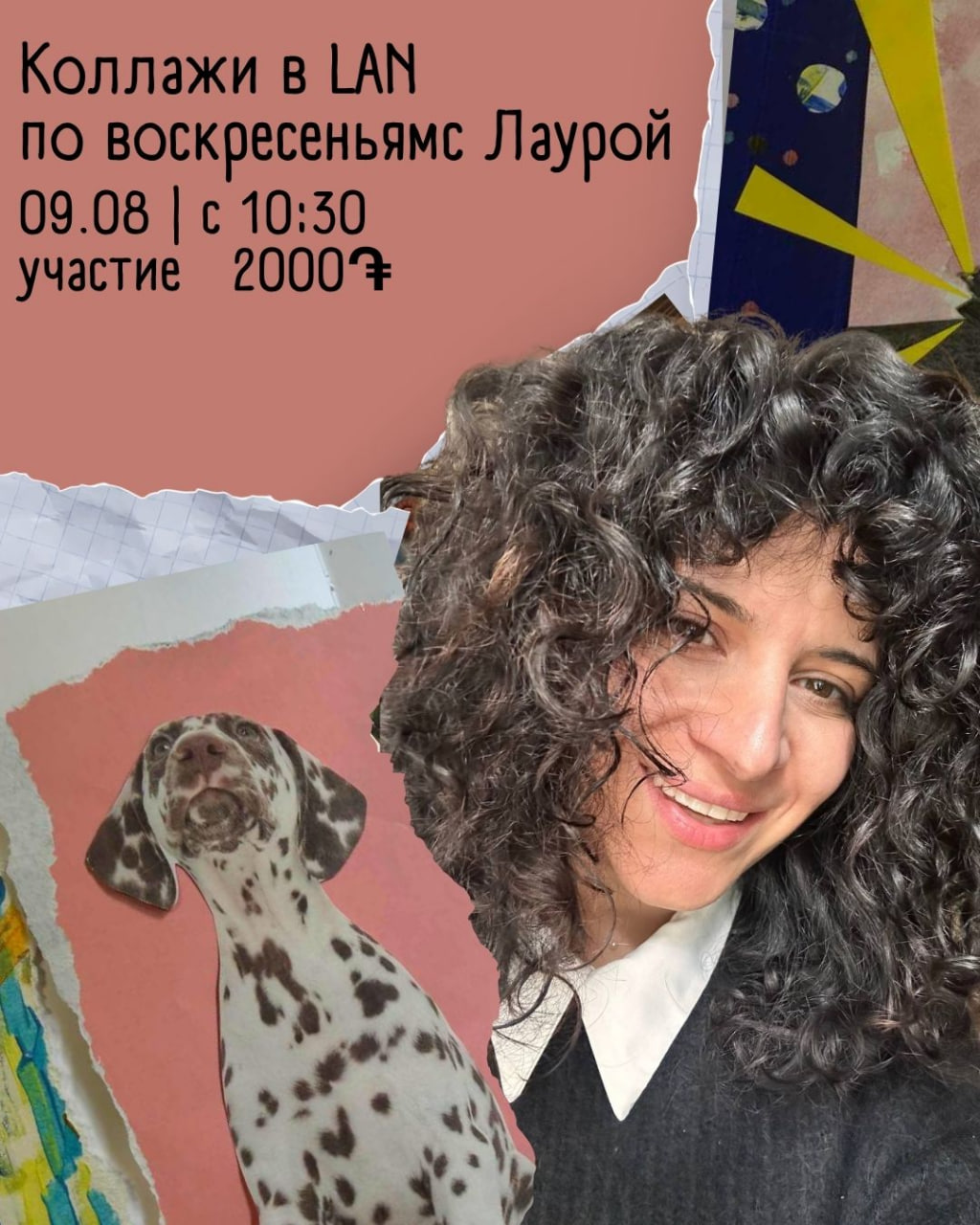 Коллажные встречи с Лаурой в LAN! 🖼