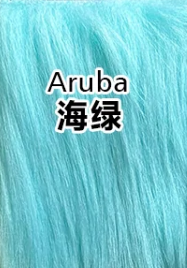 Aruba 海绿