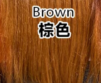 Brown 棕色