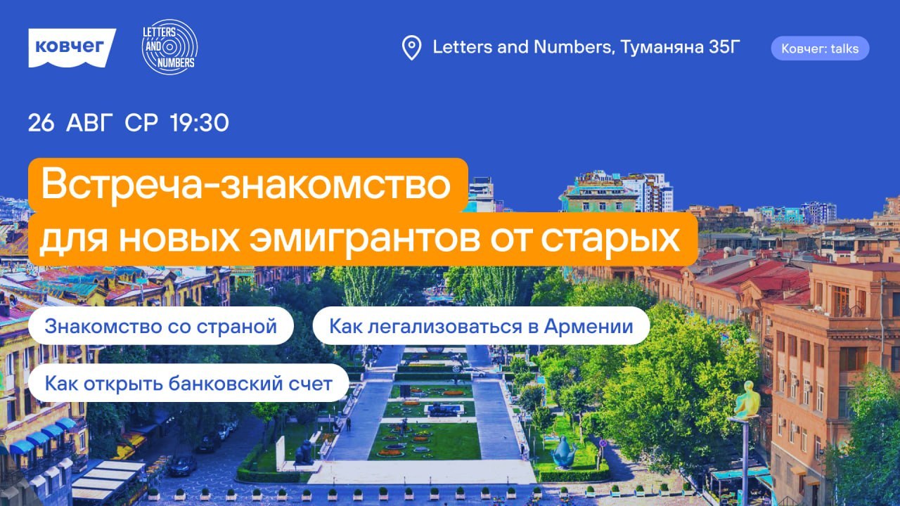 «Ковчег talks»