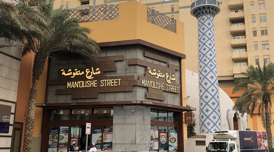 Man'oushe Street