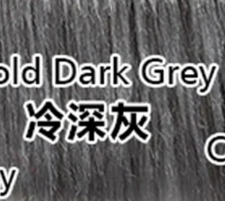 Cold Dark Grey 冷深灰
