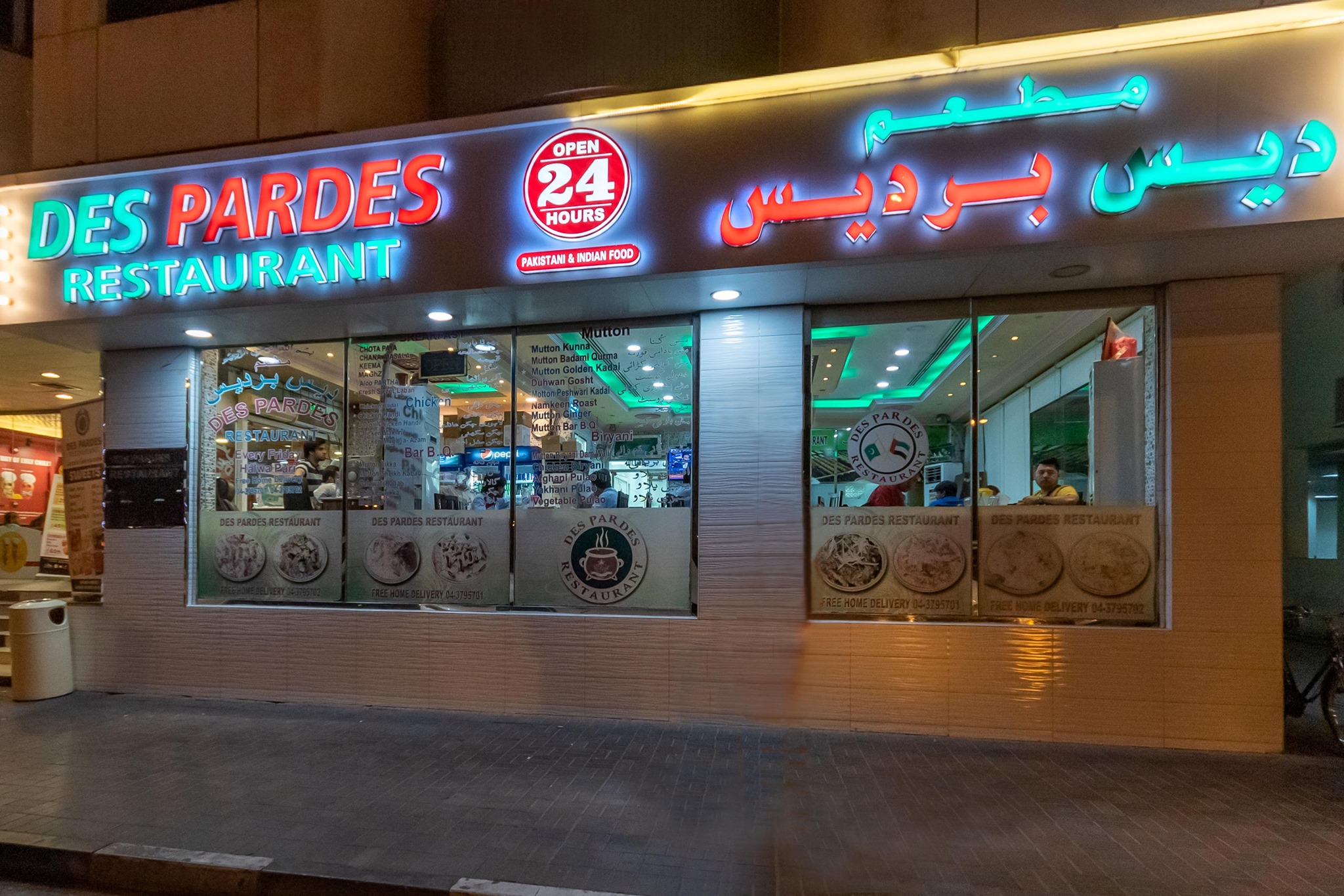 Des Pardes