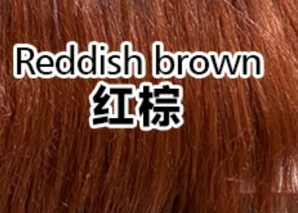 Reddish brown 红棕