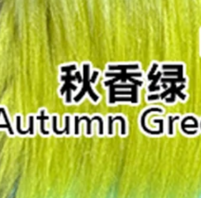 Autumn Green 秋香绿
