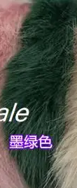 Green faux fur swatch