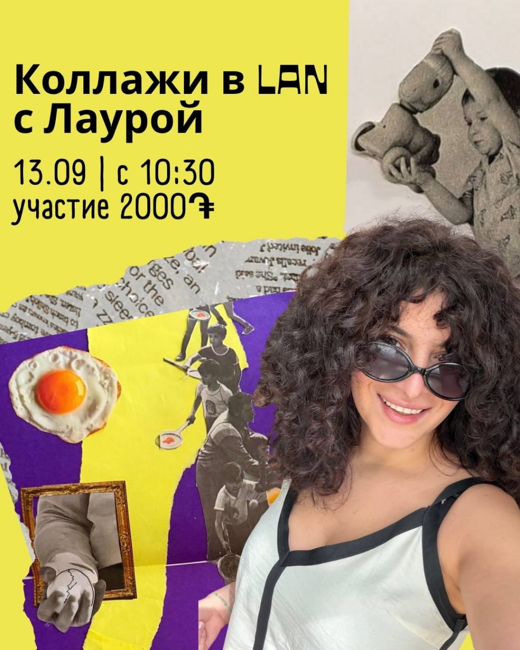 Коллажные встречи с Лаурой в LAN! 🖼