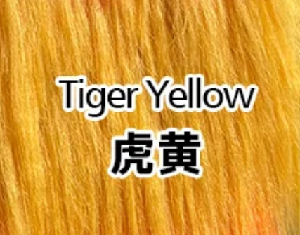 Tiger Yellow 虎黄